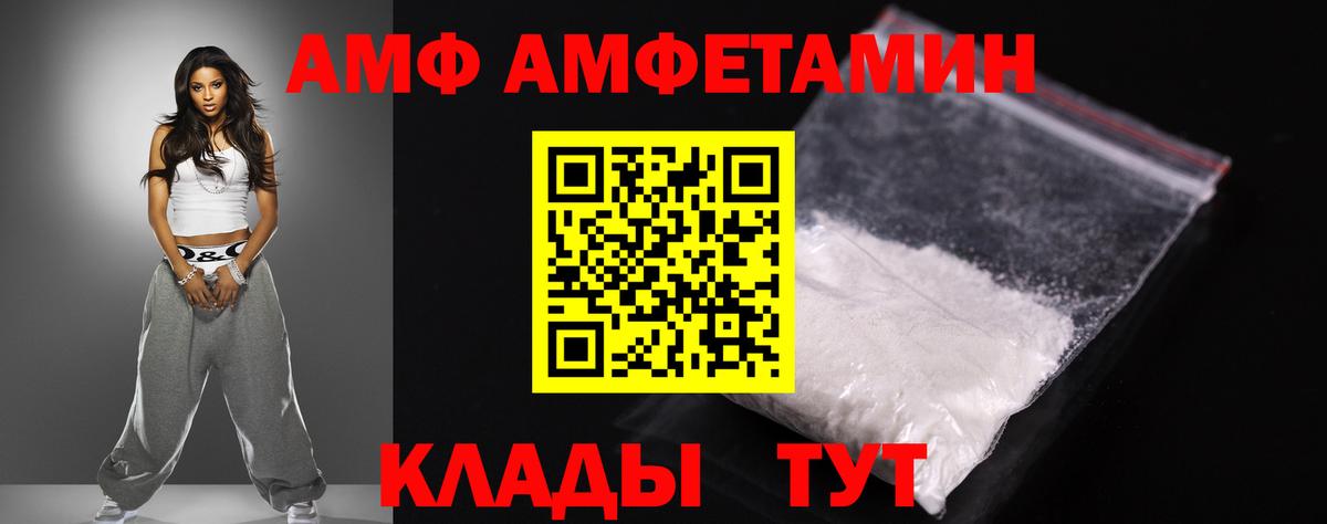 АМФЕТАМИН  Вход с VPN  Гулькевичи  АМФ  АМФЕТАМИН Premium 