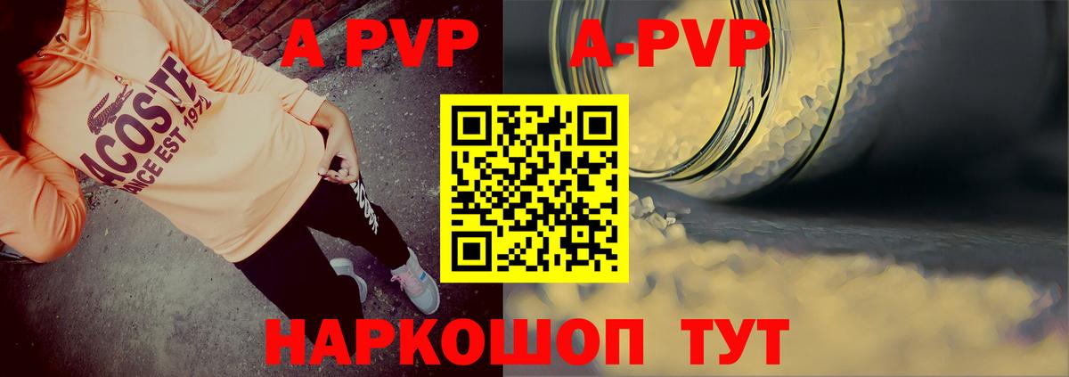 Alfa_PVP Соль  Вход с VPN  А ПВП Crystall  Alpha PVP  Гулькевичи  A-PVP VHQ 