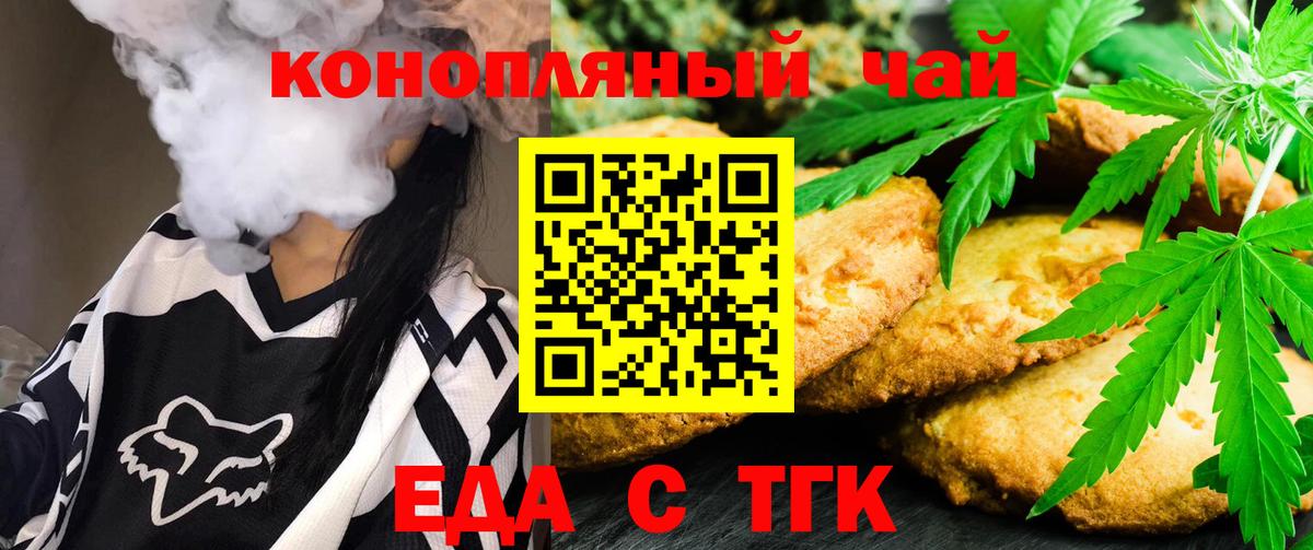 Cannafood марихуана  Вход с VPN  Гулькевичи 