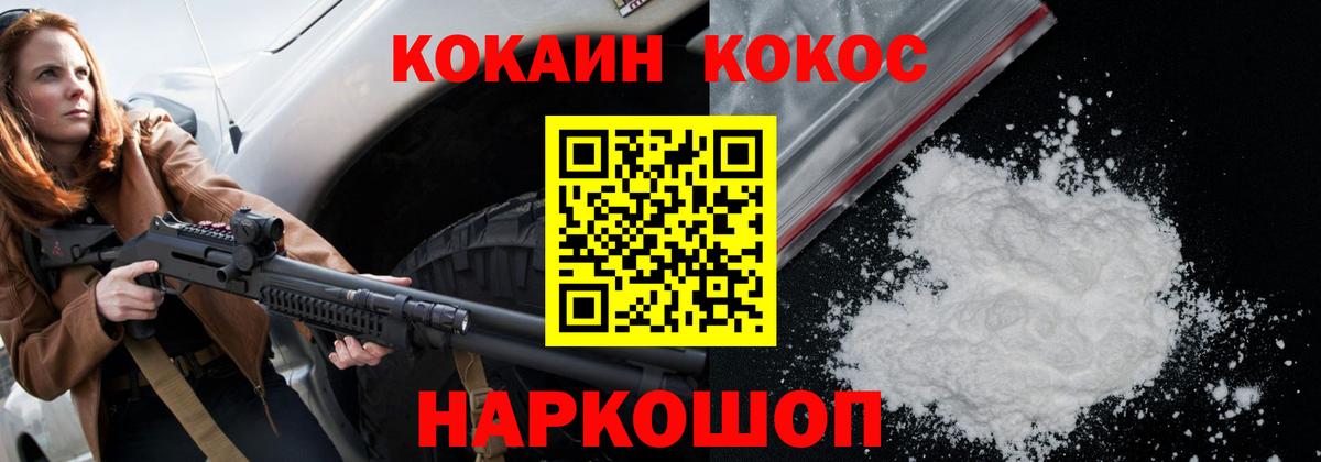 КОКАИН Columbia  COCAIN  Гулькевичи  Вход с VPN  КОКАИН FishScale 