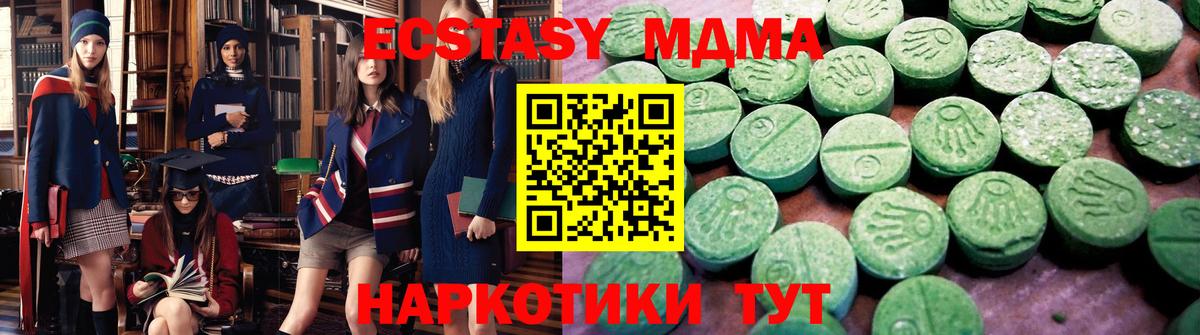 Ecstasy диски Гулькевичи