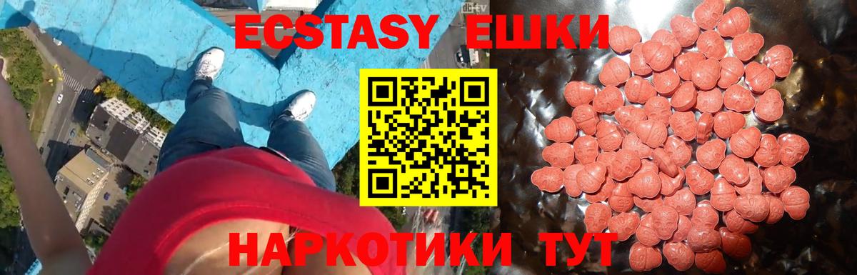 ЭКСТАЗИ MDMA  Вход с VPN  Гулькевичи  ЭКСТАЗИ диски 