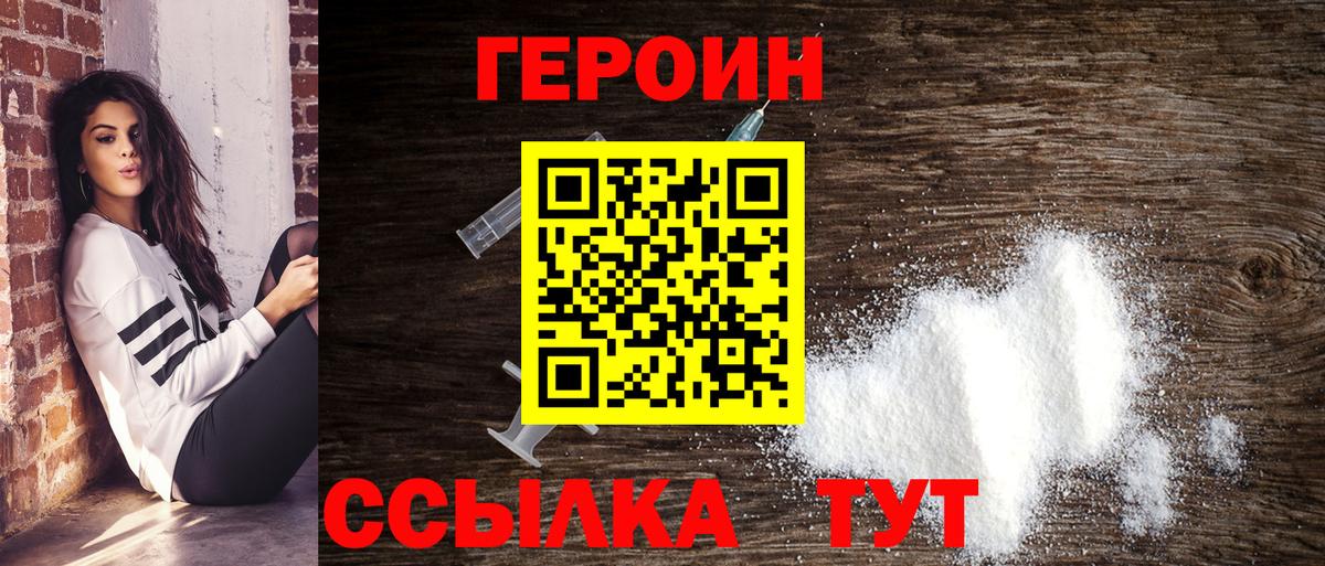 Героин афганец Гулькевичи