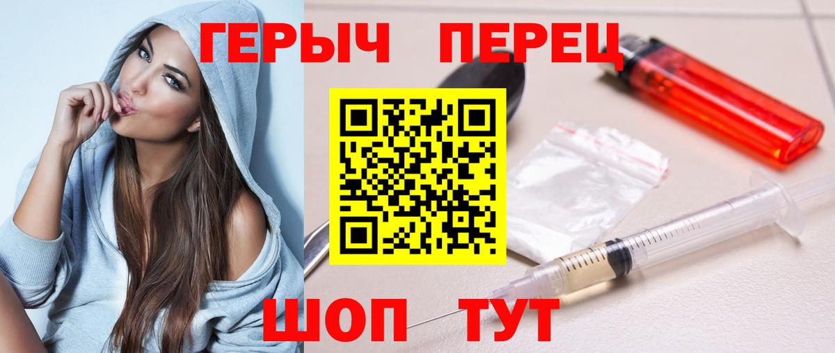 Гулькевичи  ГЕРОИН VHQ  Вход с VPN 