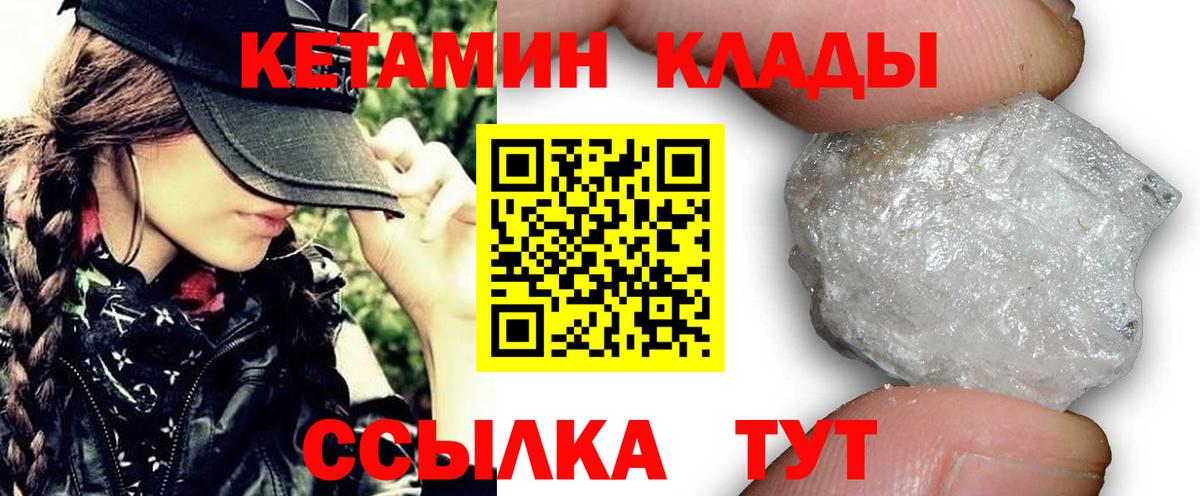 Кетамин ketamine  Вход с VPN  Гулькевичи 