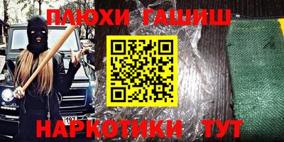 синтетический гашиш Кумертау