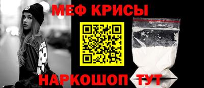 мефедрон мука Кунгур
