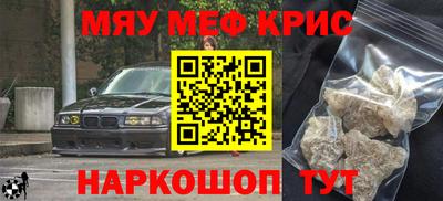 мефедрон VHQ Краснокаменск