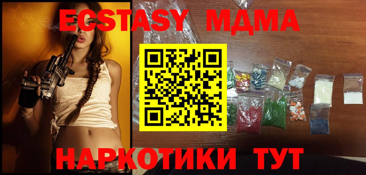 MDMA crystal  Вход с VPN  МДМА  Гулькевичи  MDMA crystal 