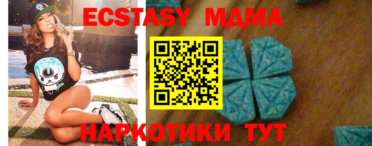 MDMA кристаллы Гулькевичи