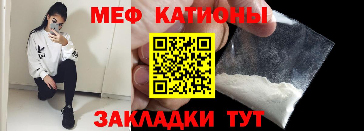 Мефедрон кристаллы Гулькевичи