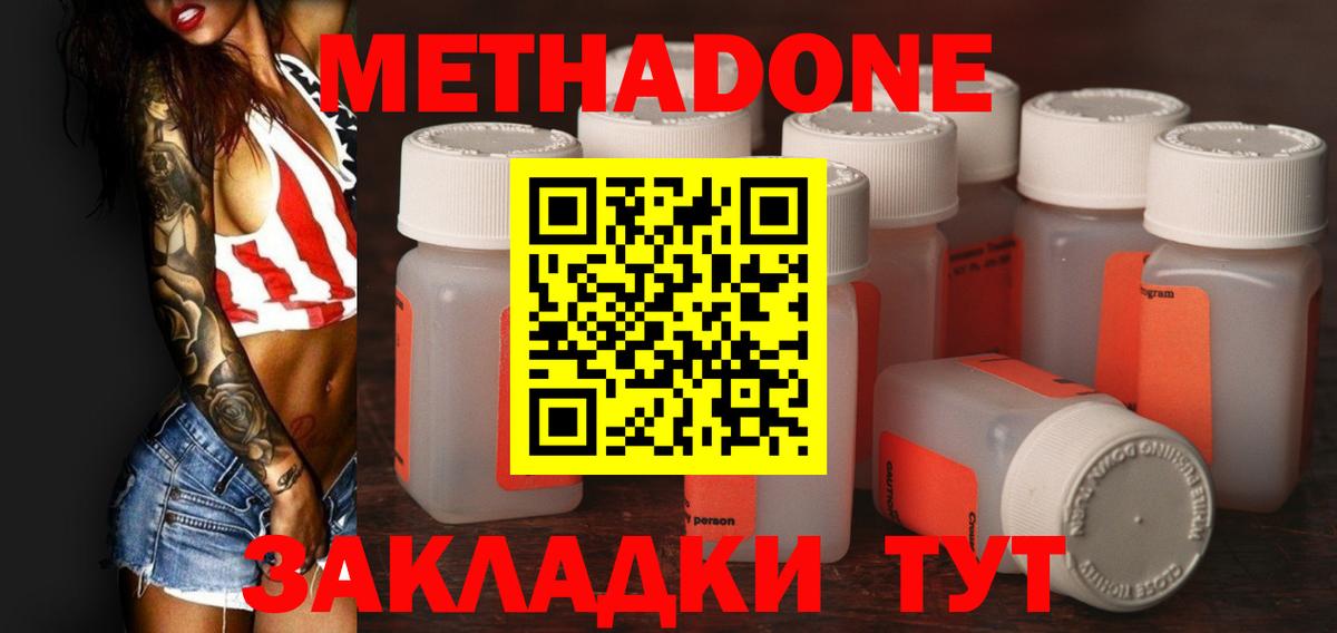 МЕТАДОН белоснежный  Метадон VHQ  KRAKEN ONION  Гулькевичи  Вход с VPN 