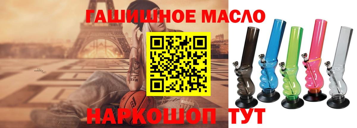 ТГК THC oil  ТГК вейп  Гулькевичи  Вход с VPN 